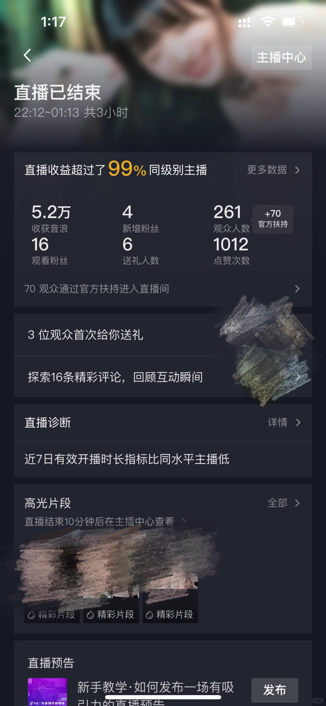 左滑看音浪