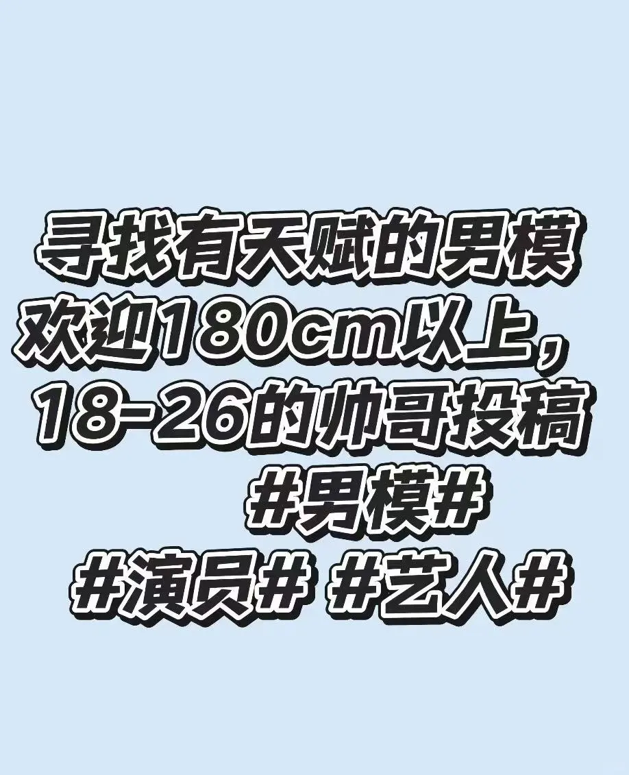 福州真的没有帅哥了么！！！