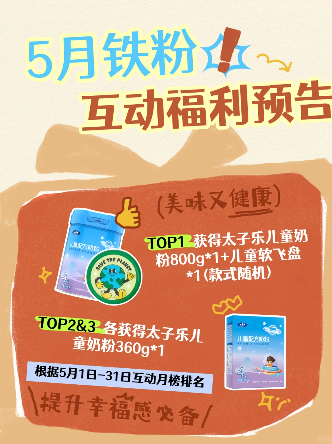 5️⃣🈷️铁粉浮力预告虽迟但到❗️