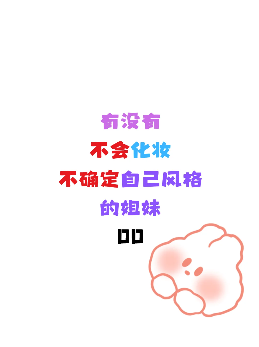 谁说菱形脸不美！？！