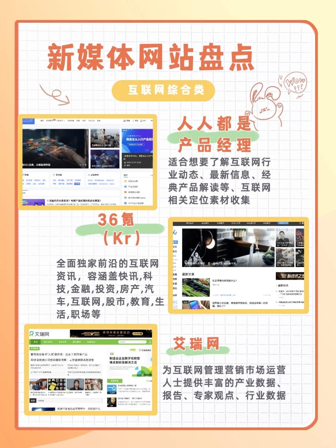 新媒体常用免费素材网站（下）