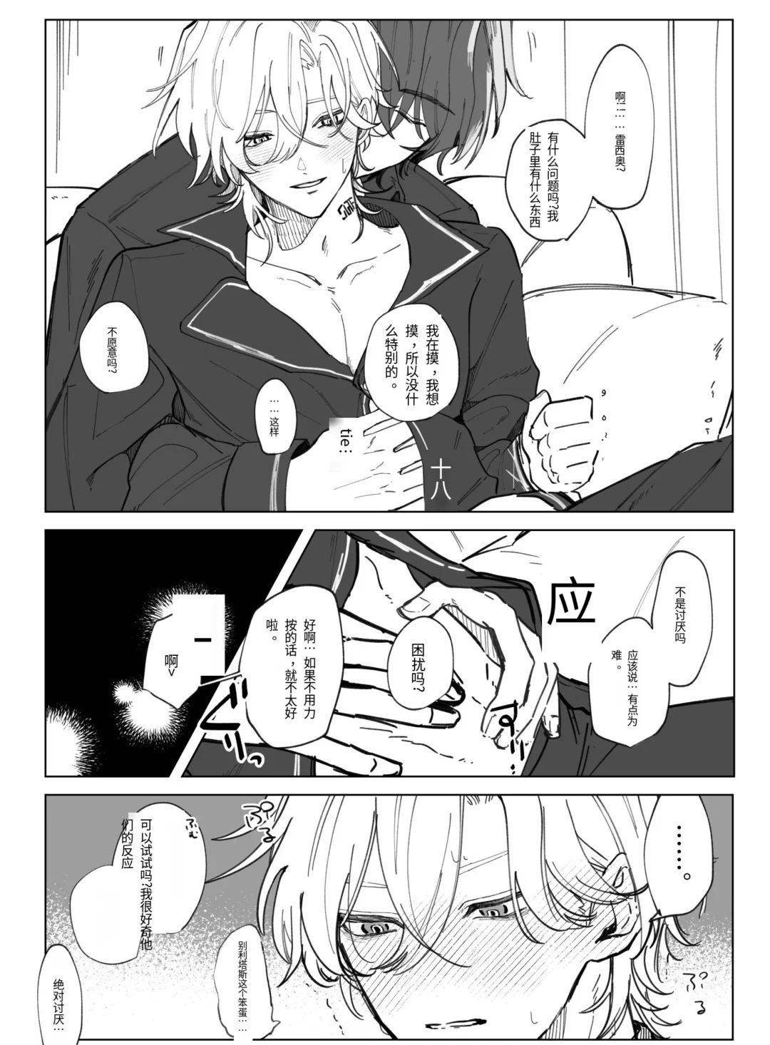 【理砂】腹部放松检查