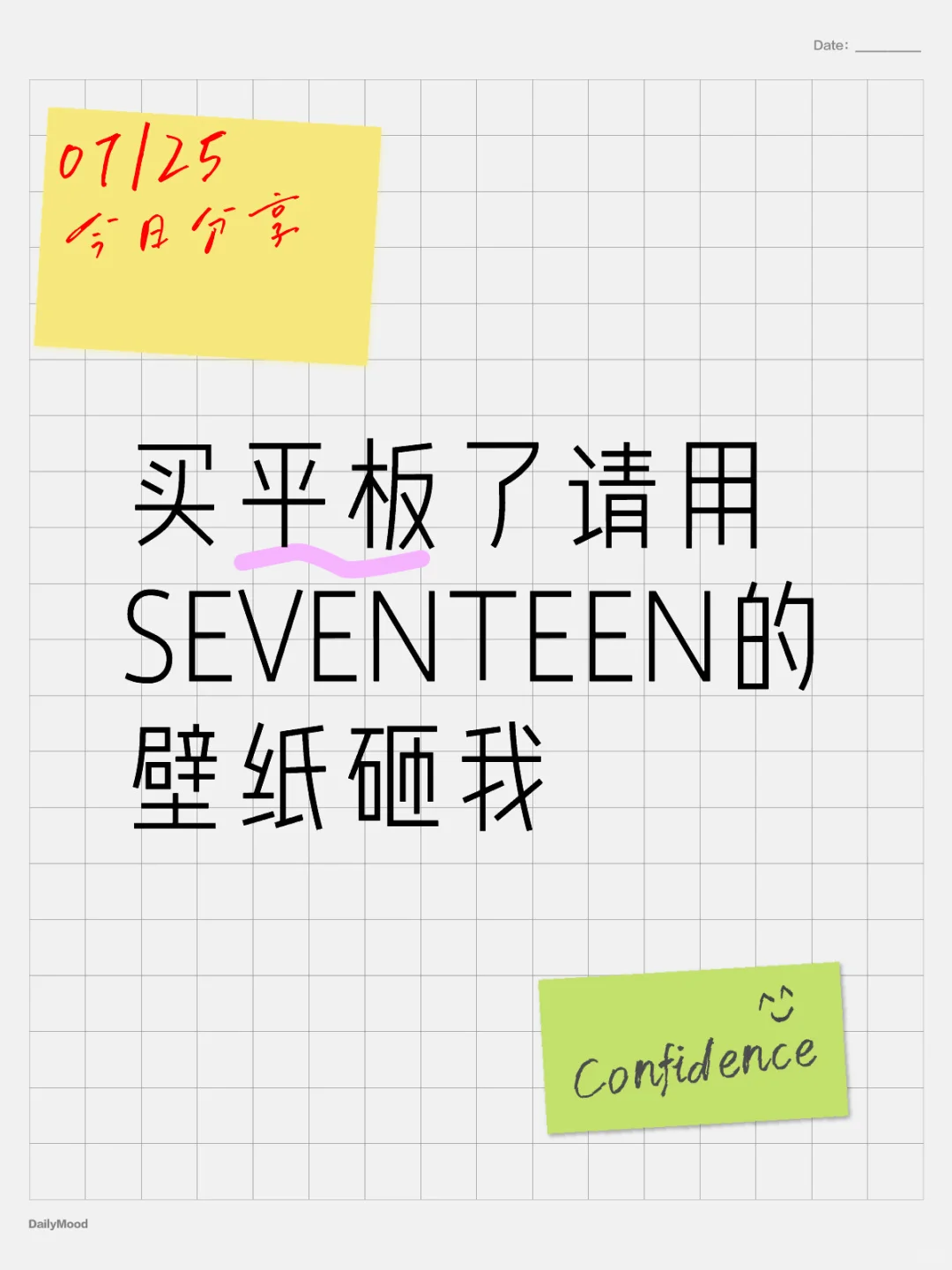用SEVENTEEN壁纸砸我