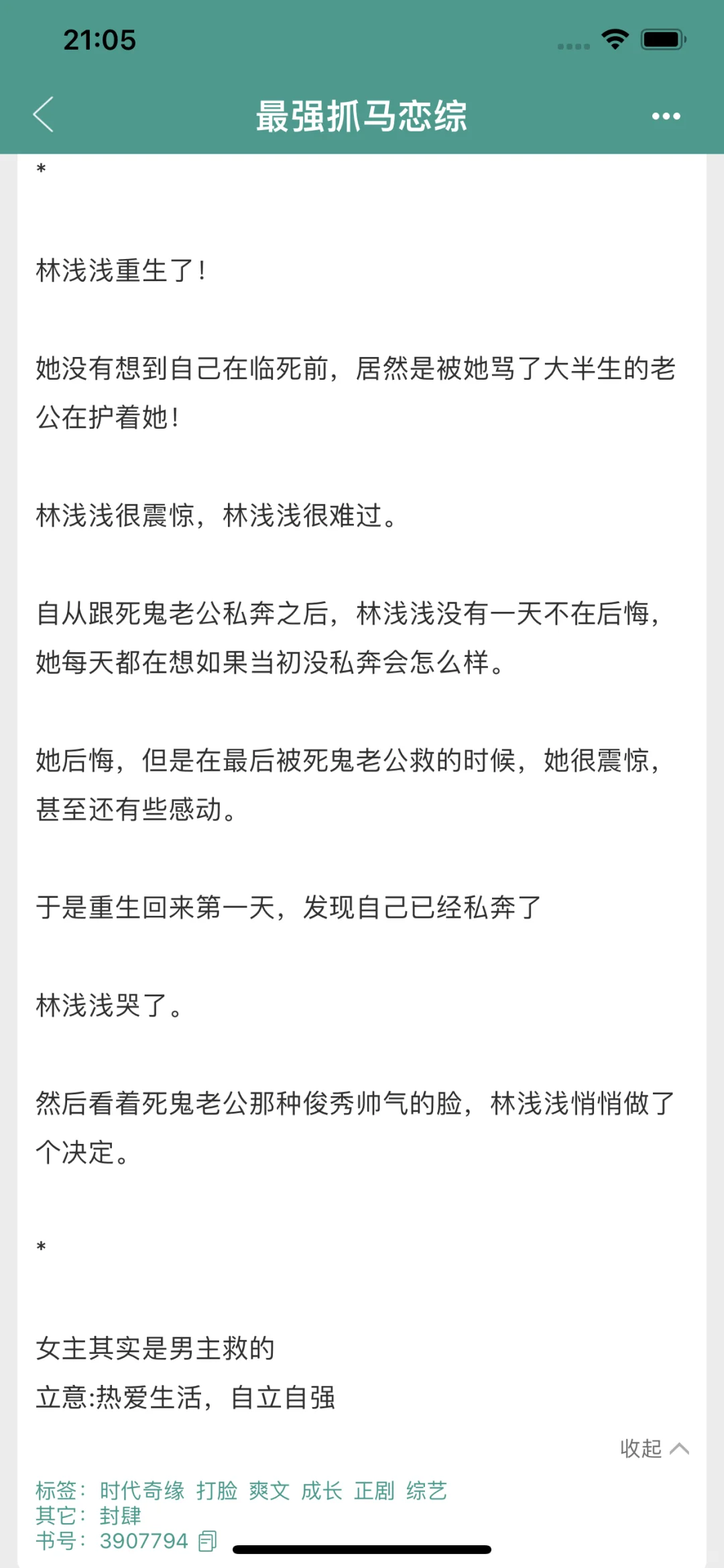 温柔妩媚女总裁x淡漠男团队长，超甜啊啊啊😍