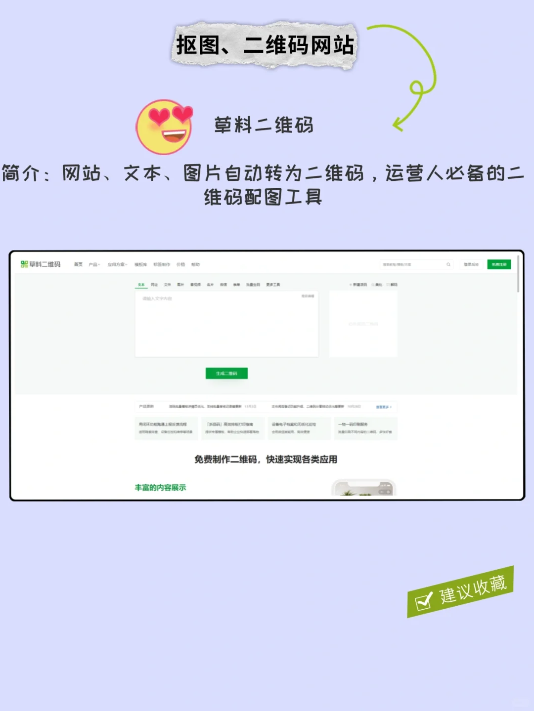 新媒体运营配图🔥|用好这10个网站就够了