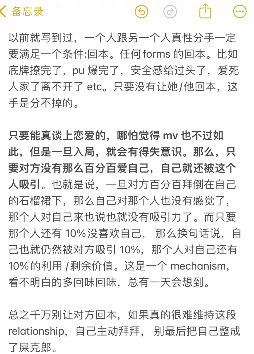 雪地女王：如何做一个有魅力的人