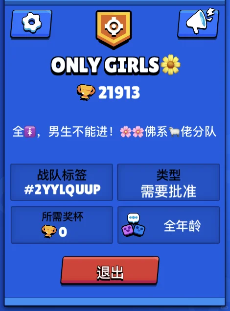 国服全女生战队分战队招人！欢迎来玩～