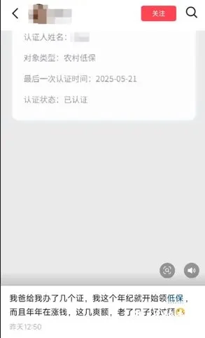 银行女员工事件，真相藏在哪🧐