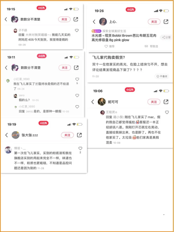 淘宝代购店评测第17期 | 飞儿代购-行走的种