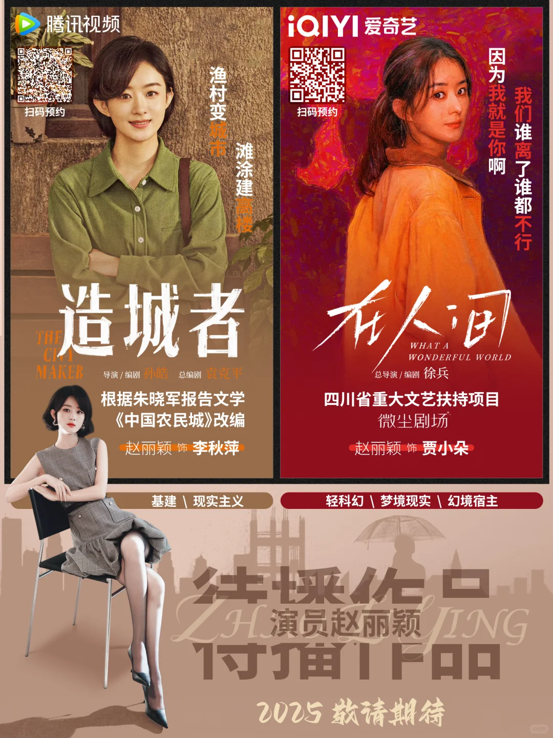 美貌是第一生产力！赵丽颖工作室铁粉9999+