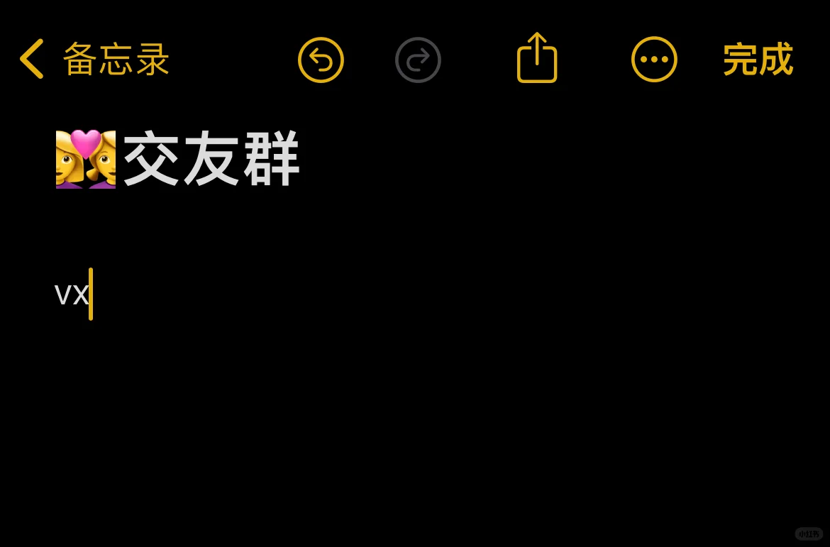 拉拉交友群