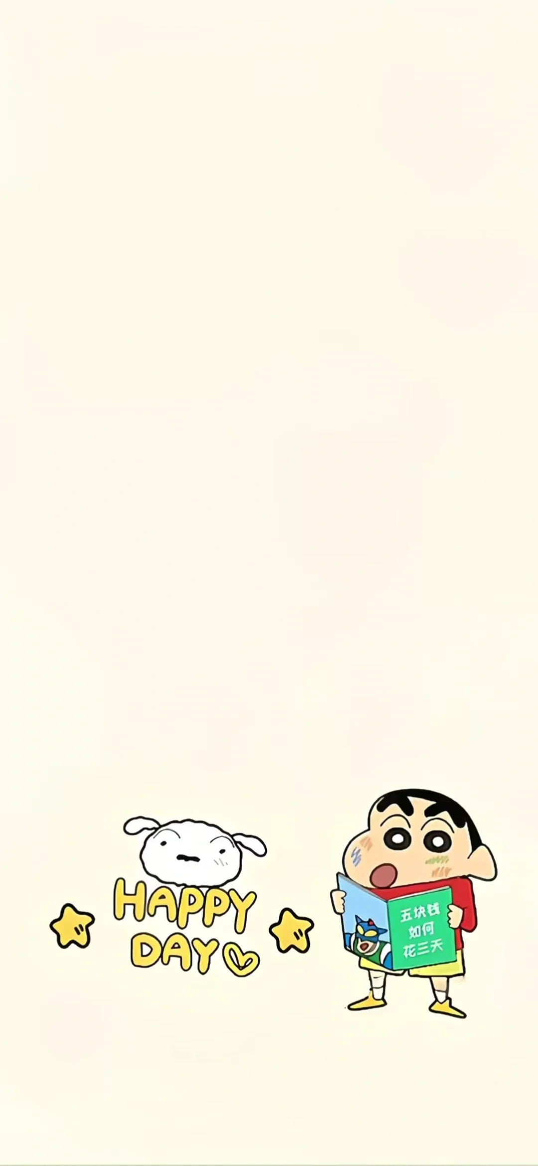 蜡笔小新壁纸｜心态好了，人生就顺了