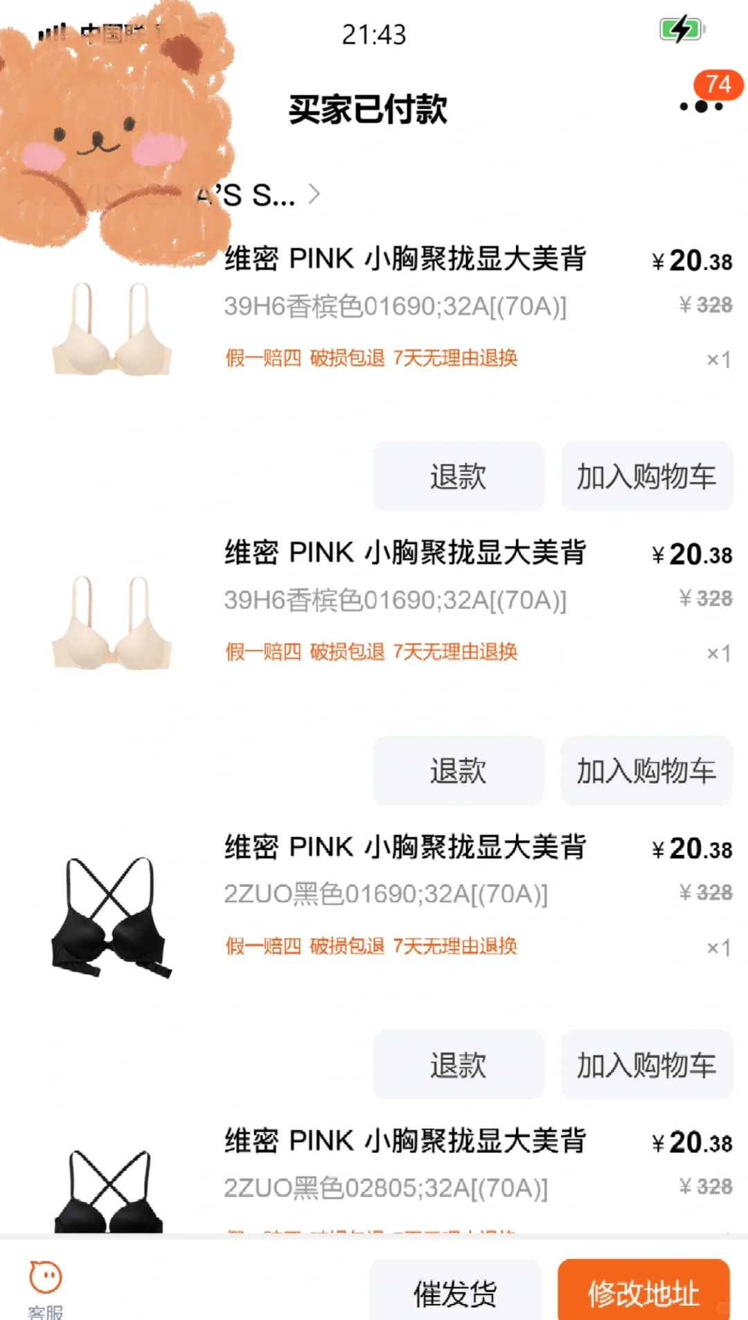维密内衣偷偷开始了！😍😍😍