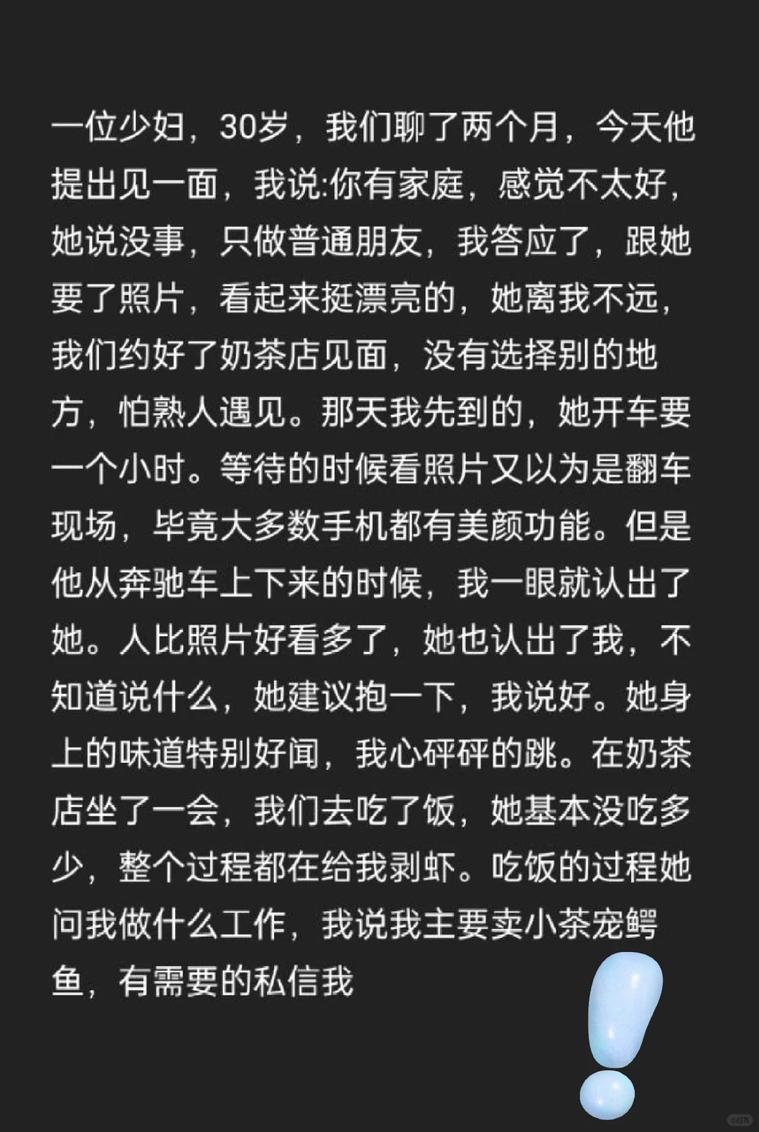 与少妇的故事🐊