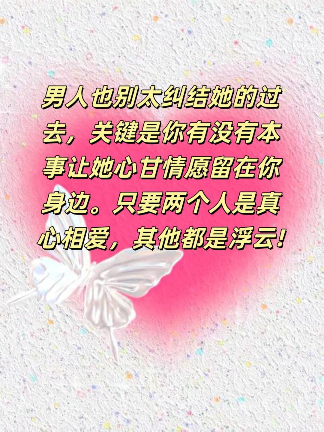 女的经验太丰富，身上会有这些痕迹