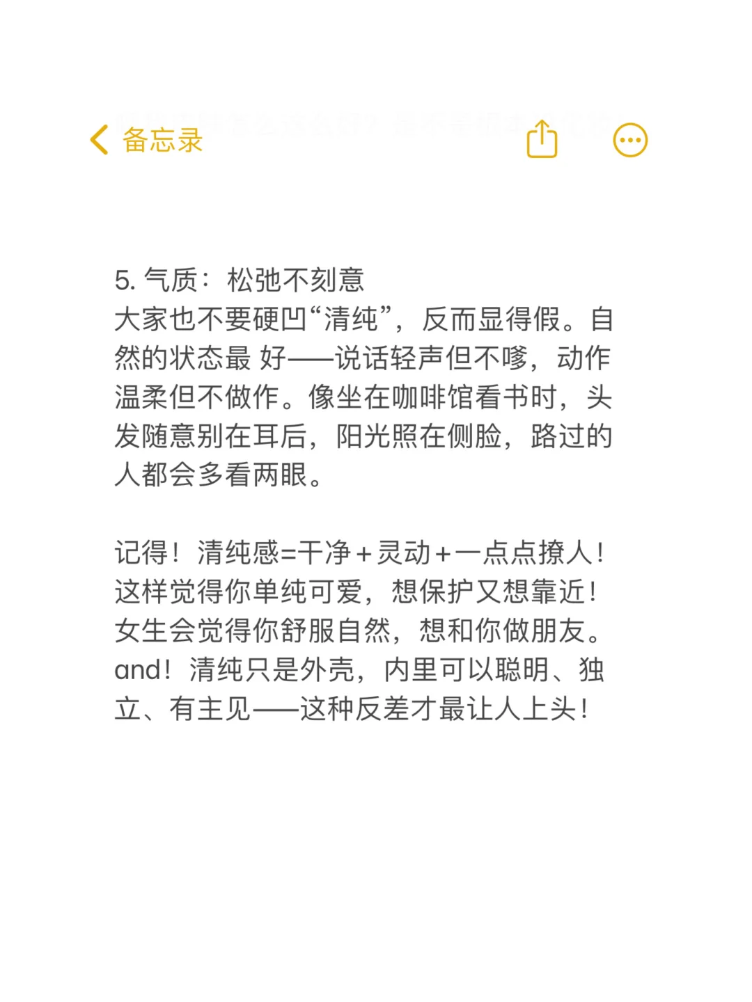 清纯感确实可以拿下所有男生……