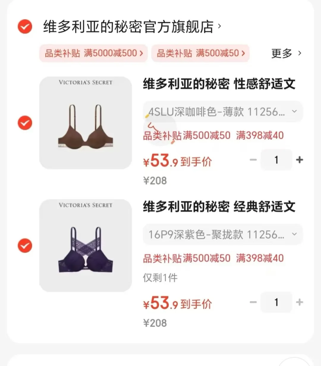 今年618维密真的真的太香了！！！