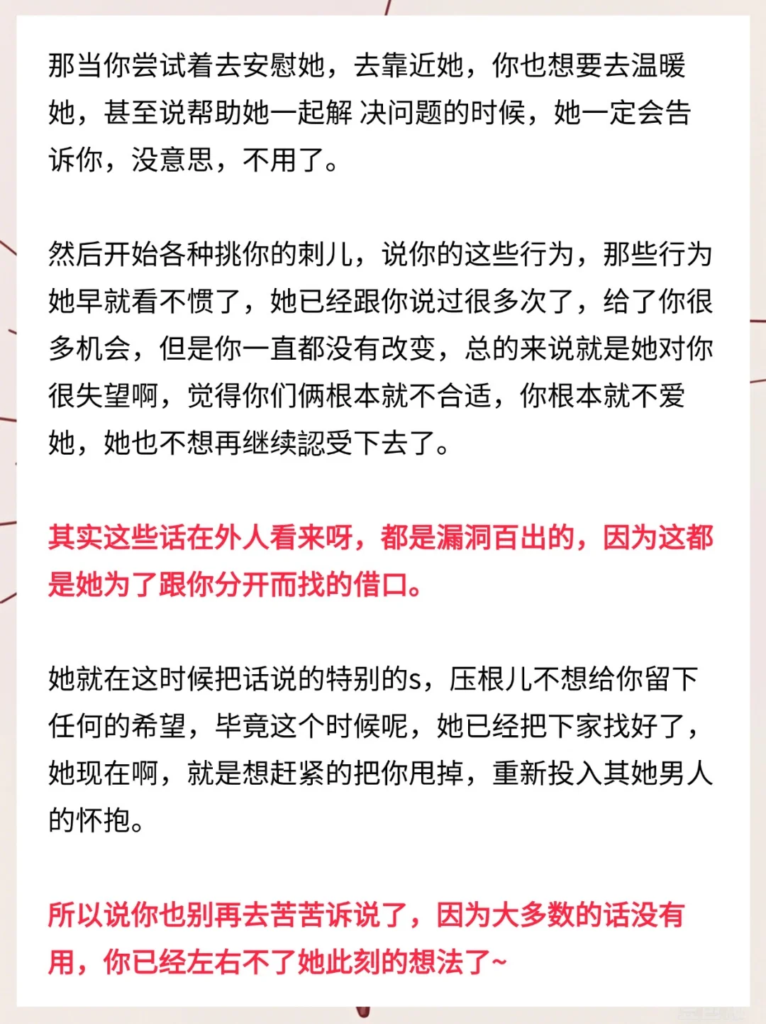 女人有这2个行为，说明她已经找好了下家