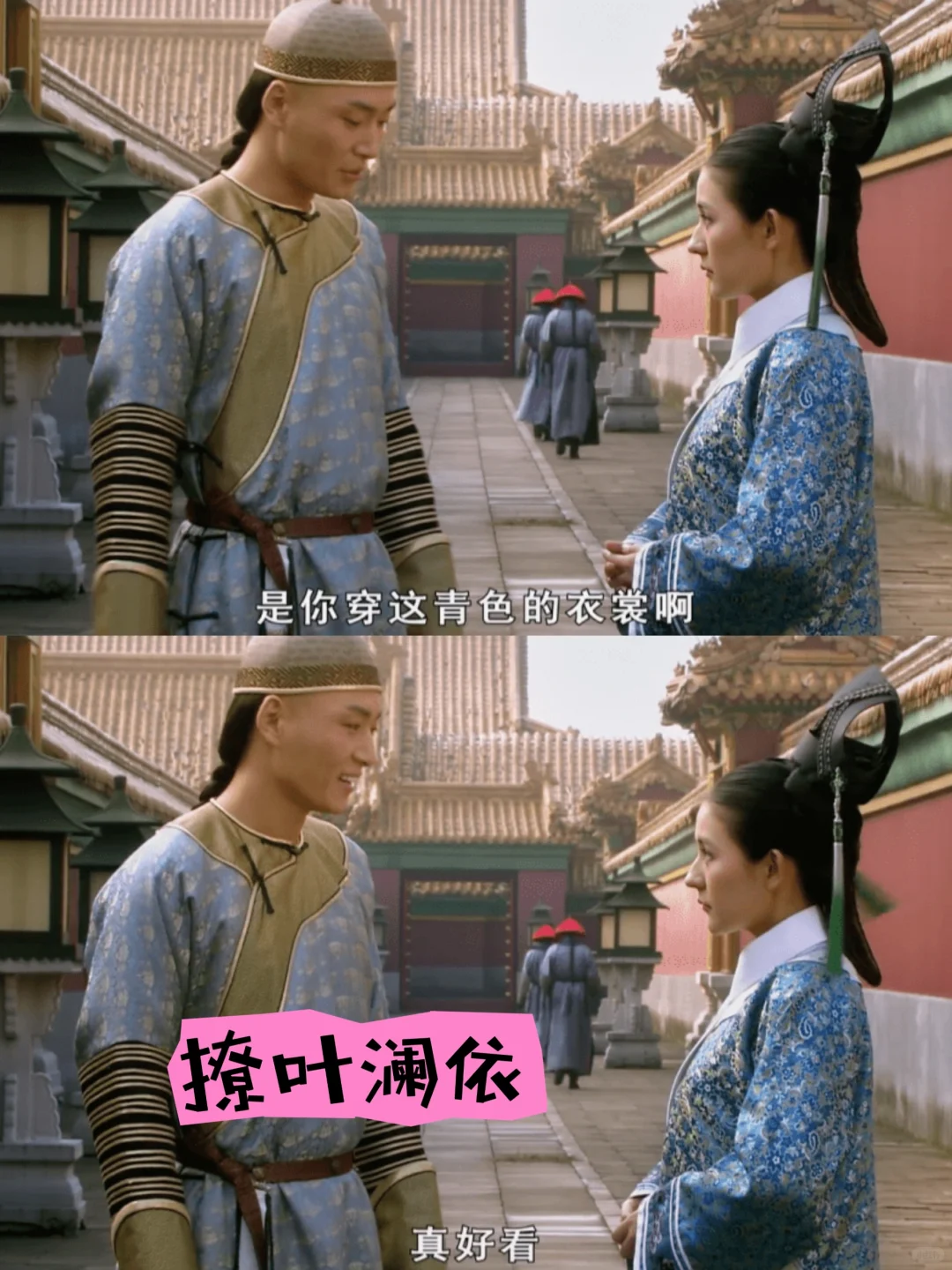 谁更会撩人？嬛嬛还是果子狸？