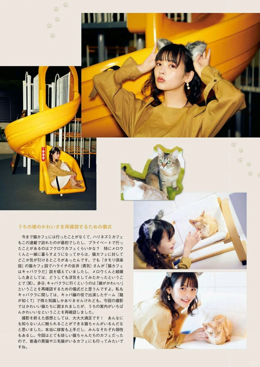 上坂堇写真集，日系写真，爱了爱了