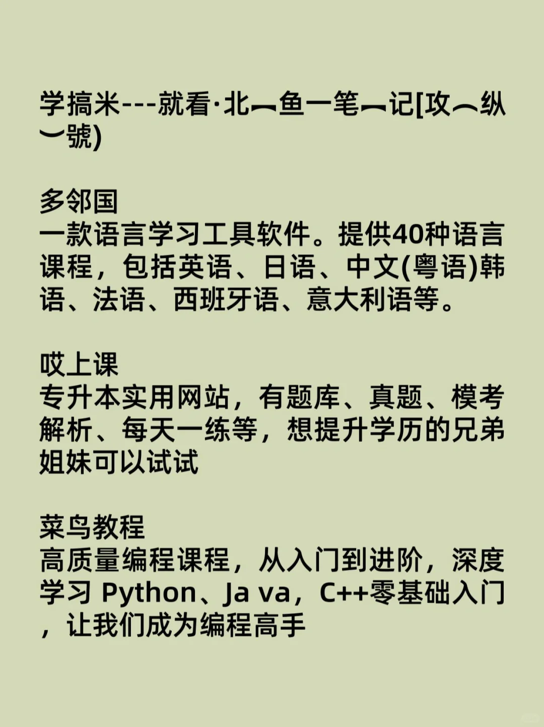 6个网站