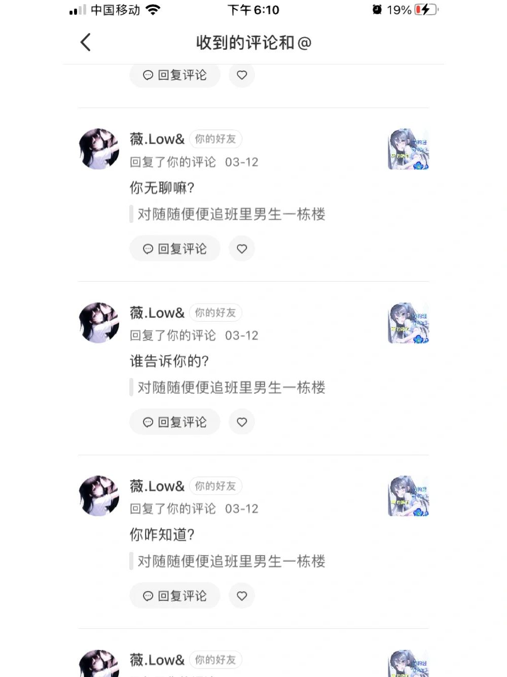 女生真凶