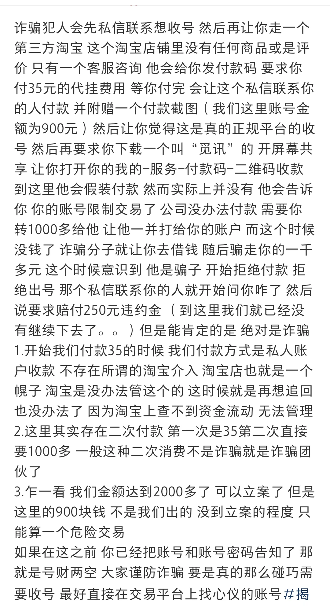 避雷觅讯app 避雷抑郁症患者收卡