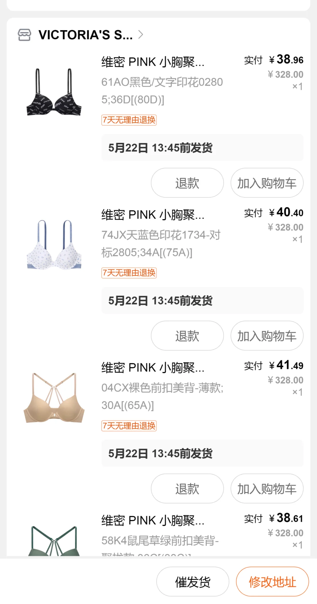 素素去！！！是维密内衣快快