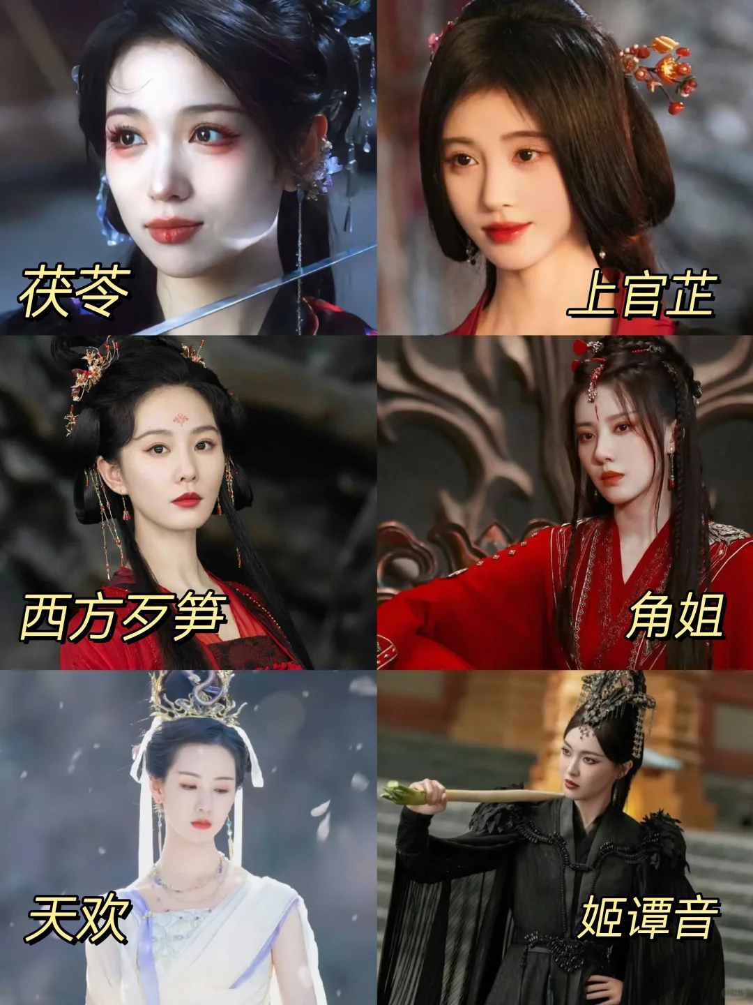 💥近期古装剧恶女角色，你PICK谁❓️❗️