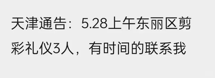 天津礼仪模特
