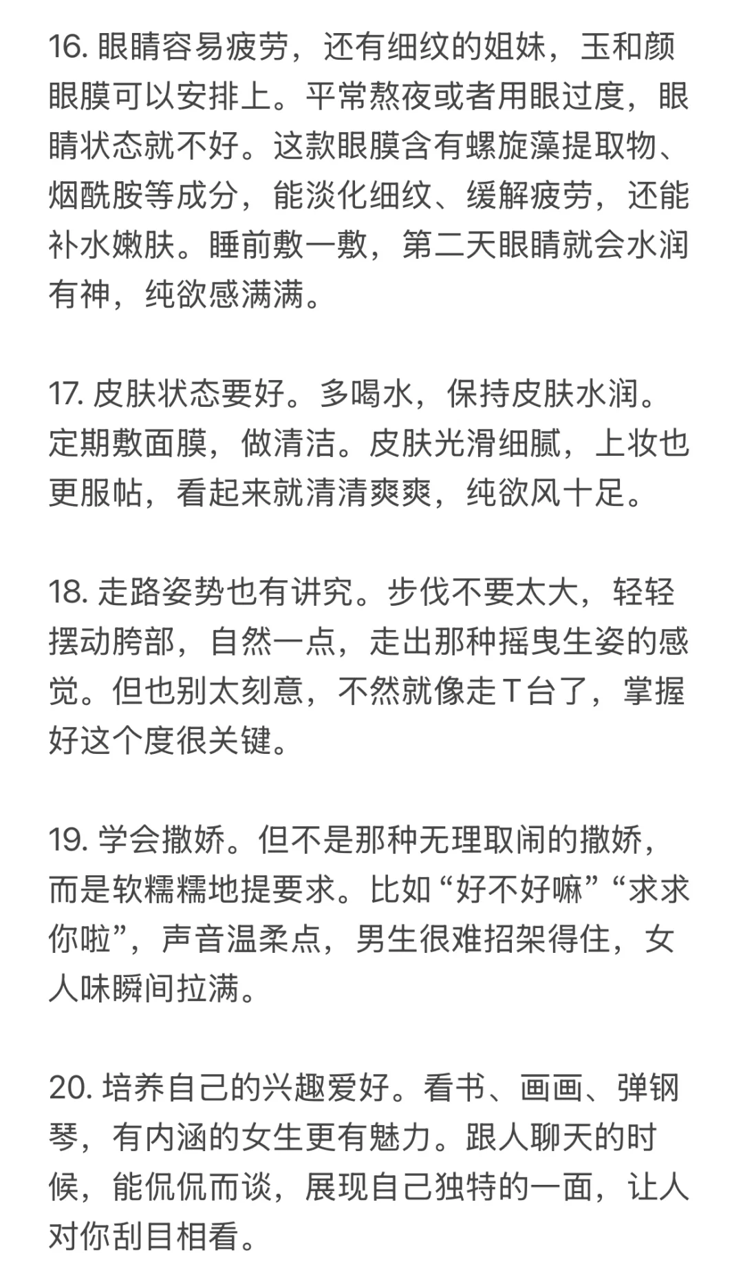 纯欲少女养成记⭐️