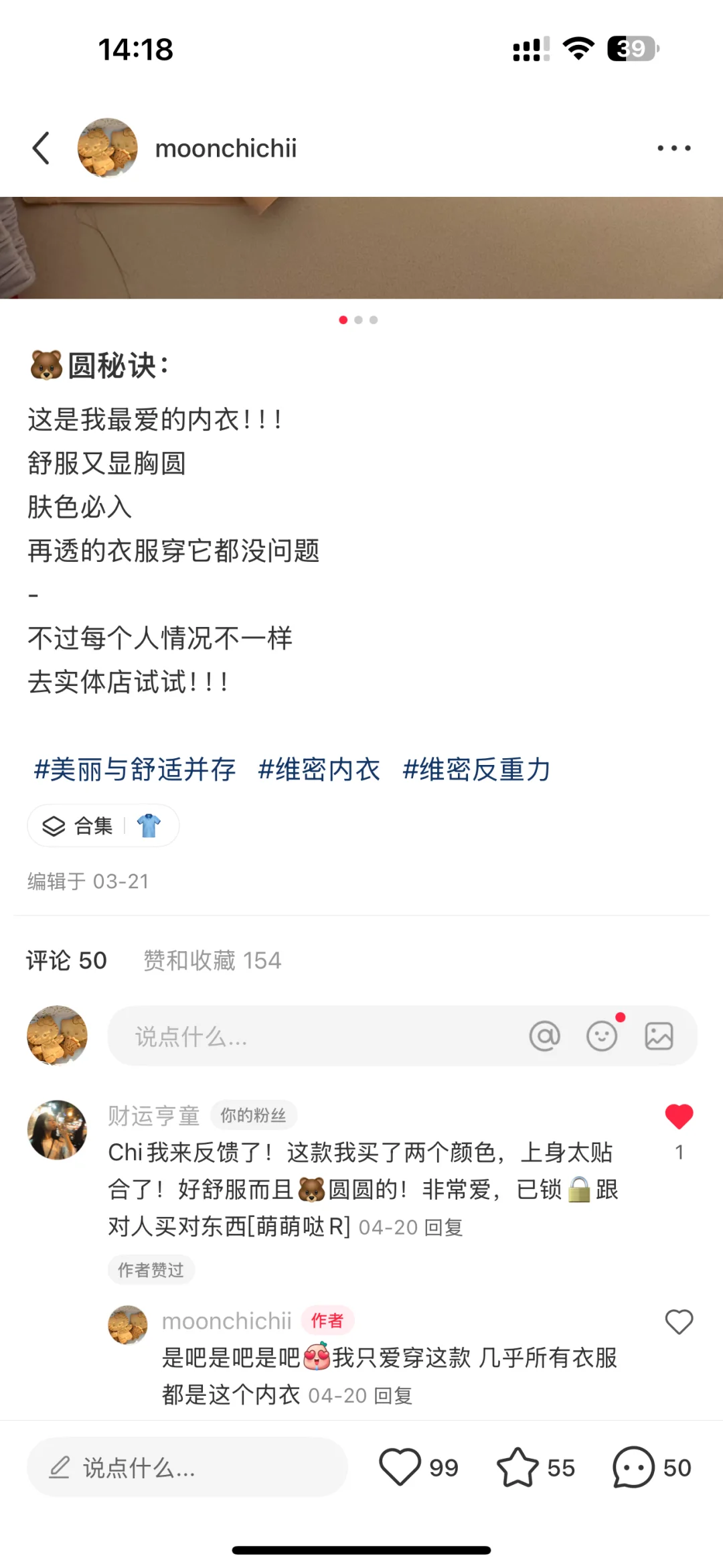 维密反重力 人生bra
