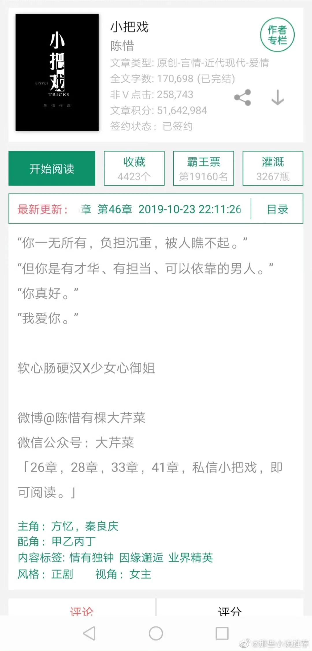 糙汉文+女撩男 魅力女老板X硬汉穷小子