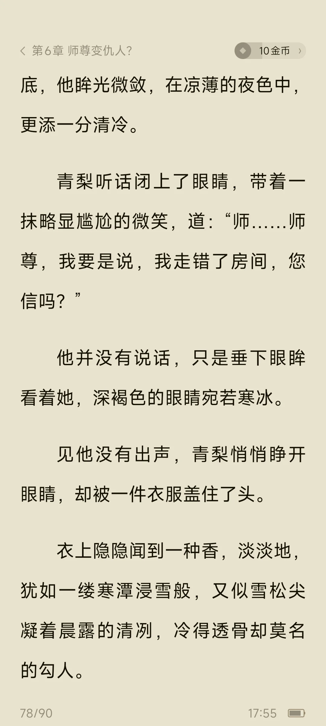 芜湖～就喜欢这种一女多男