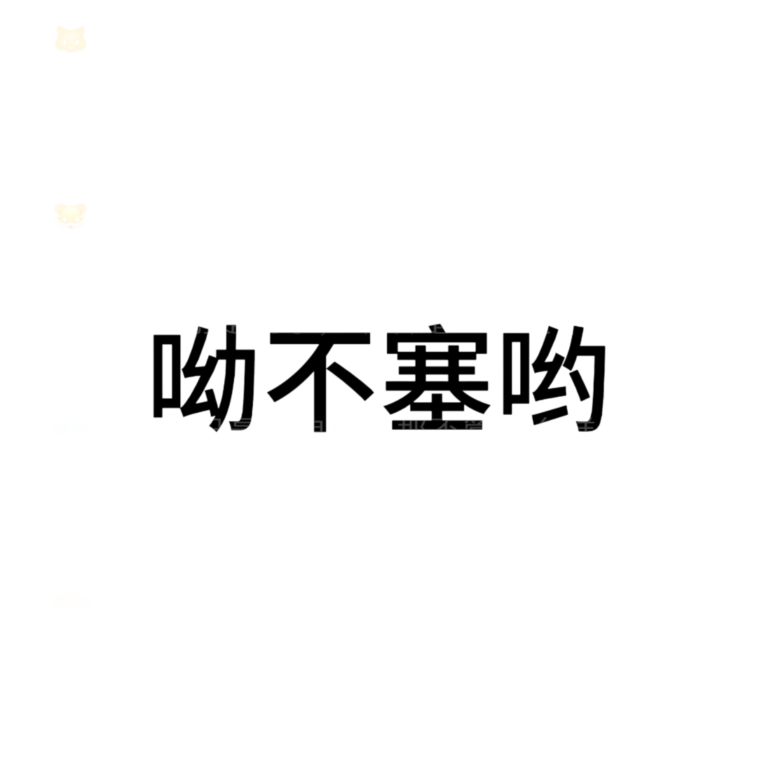 SEVENTEEN｜和次人phone塞克斯