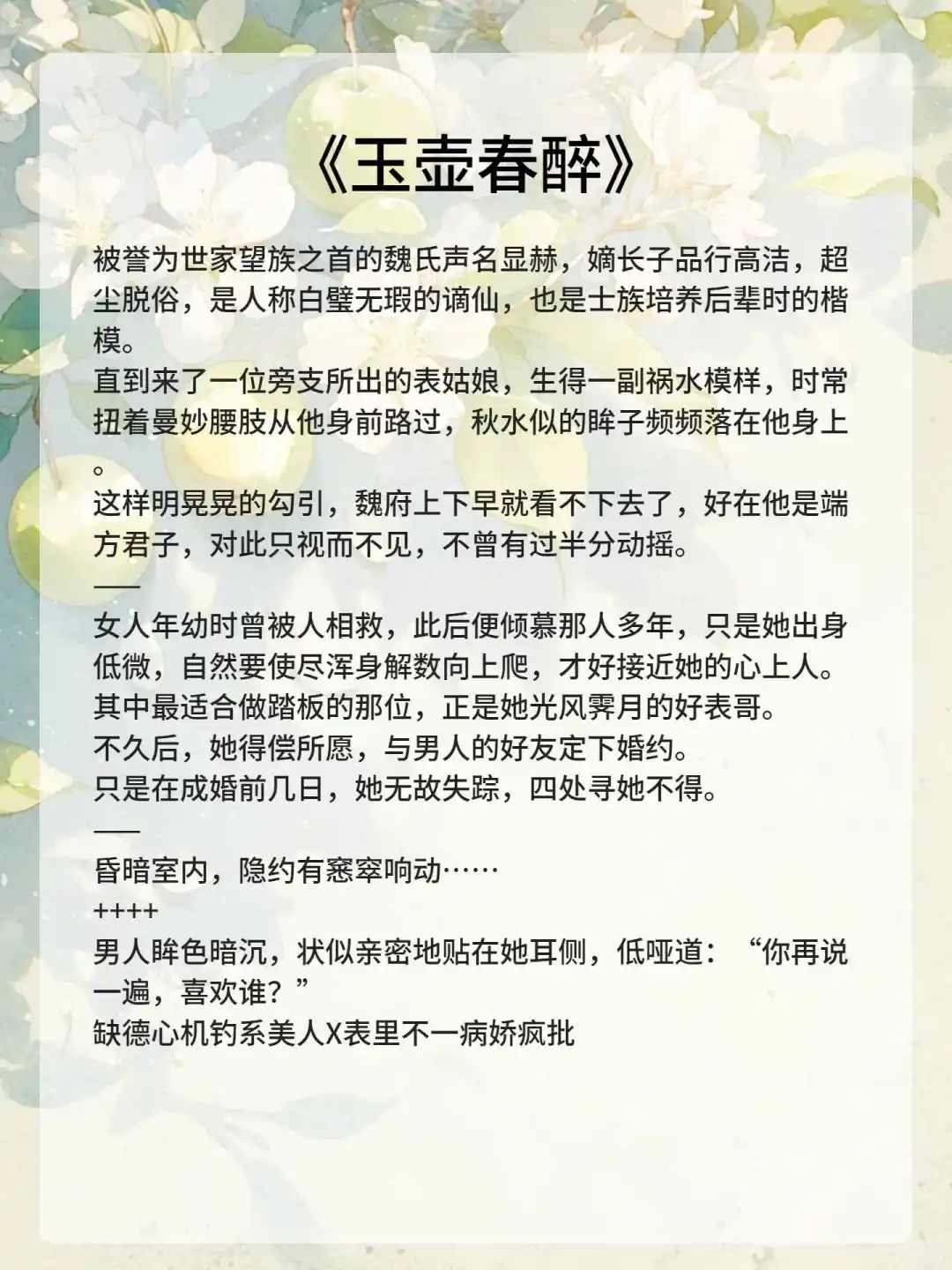 👀娇媚表姑娘vs清冷大表哥