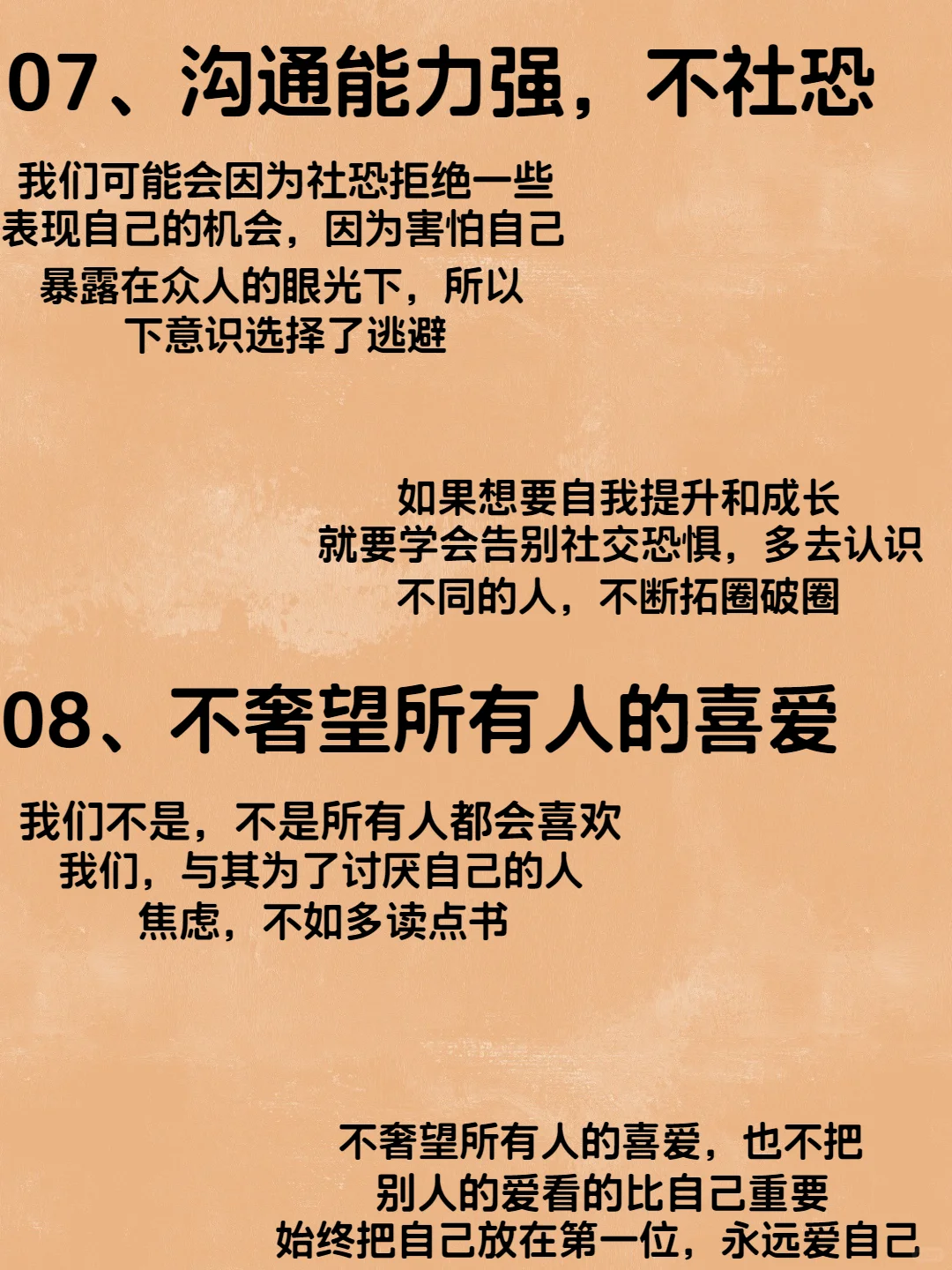 女人要把自己当成反派来养，变成精致女人！