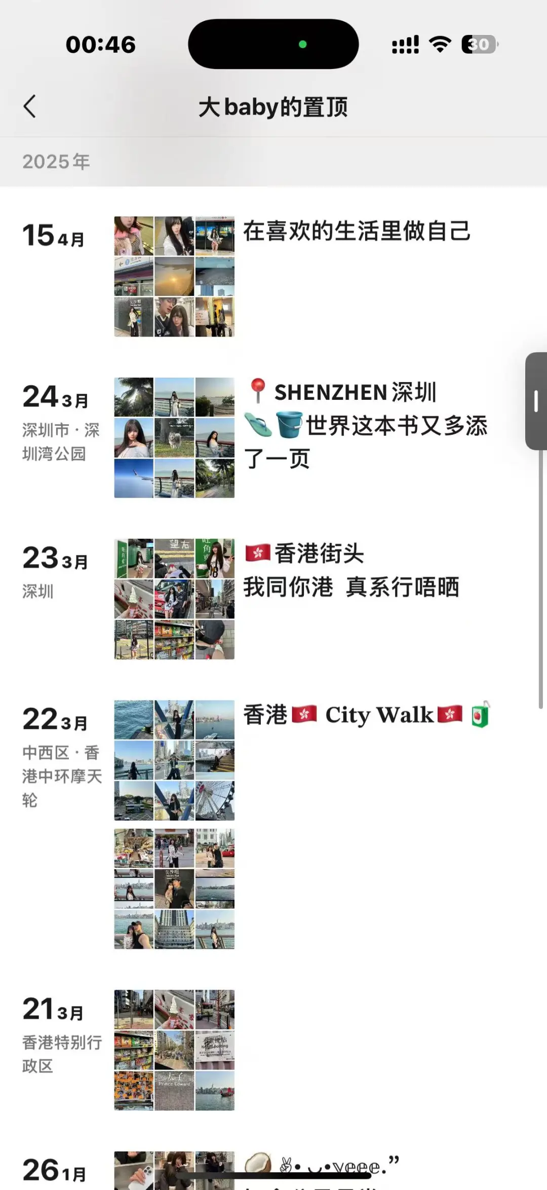 WeChat |申请加入朋友圈！！！！！