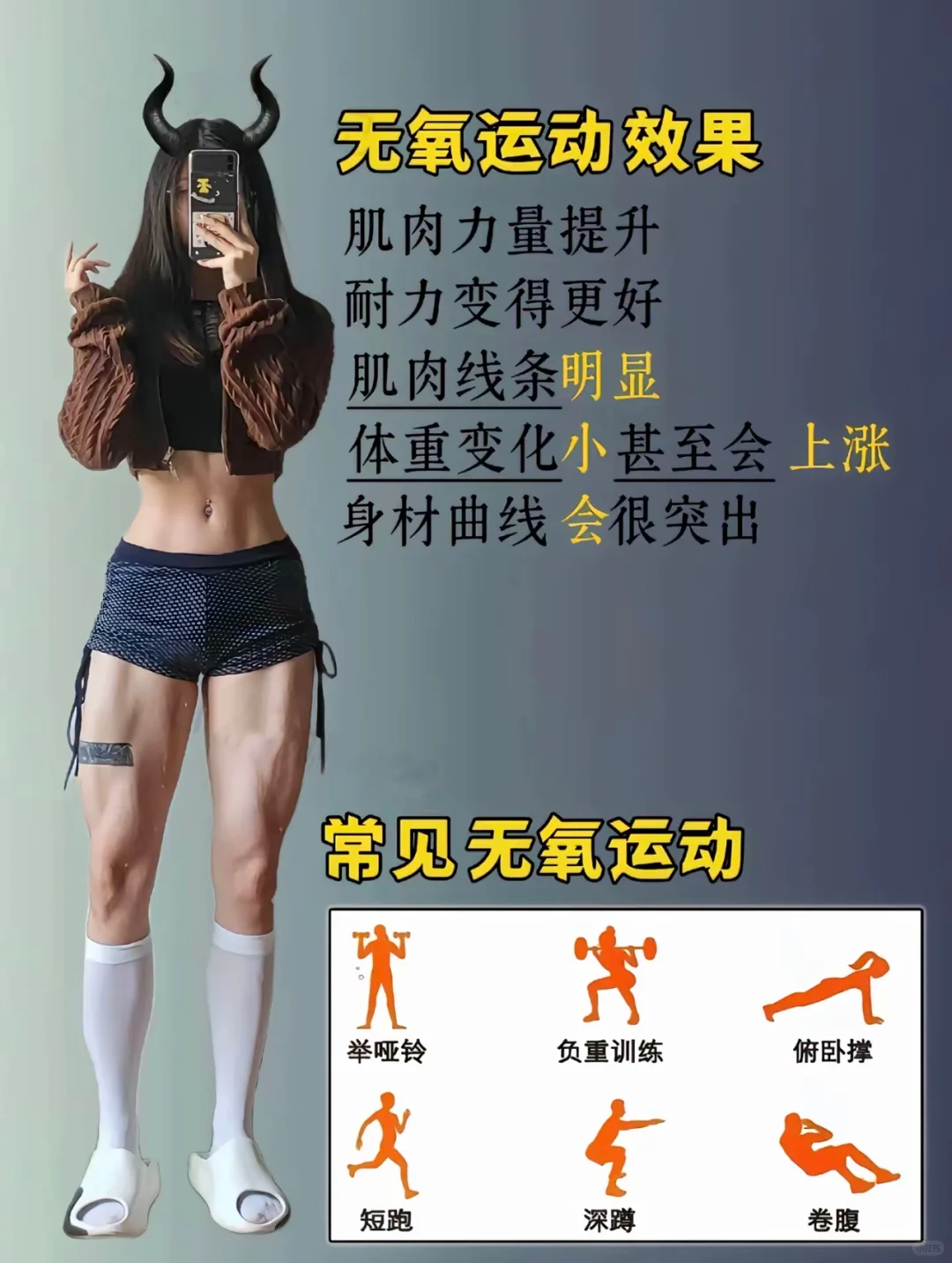 健身小知识