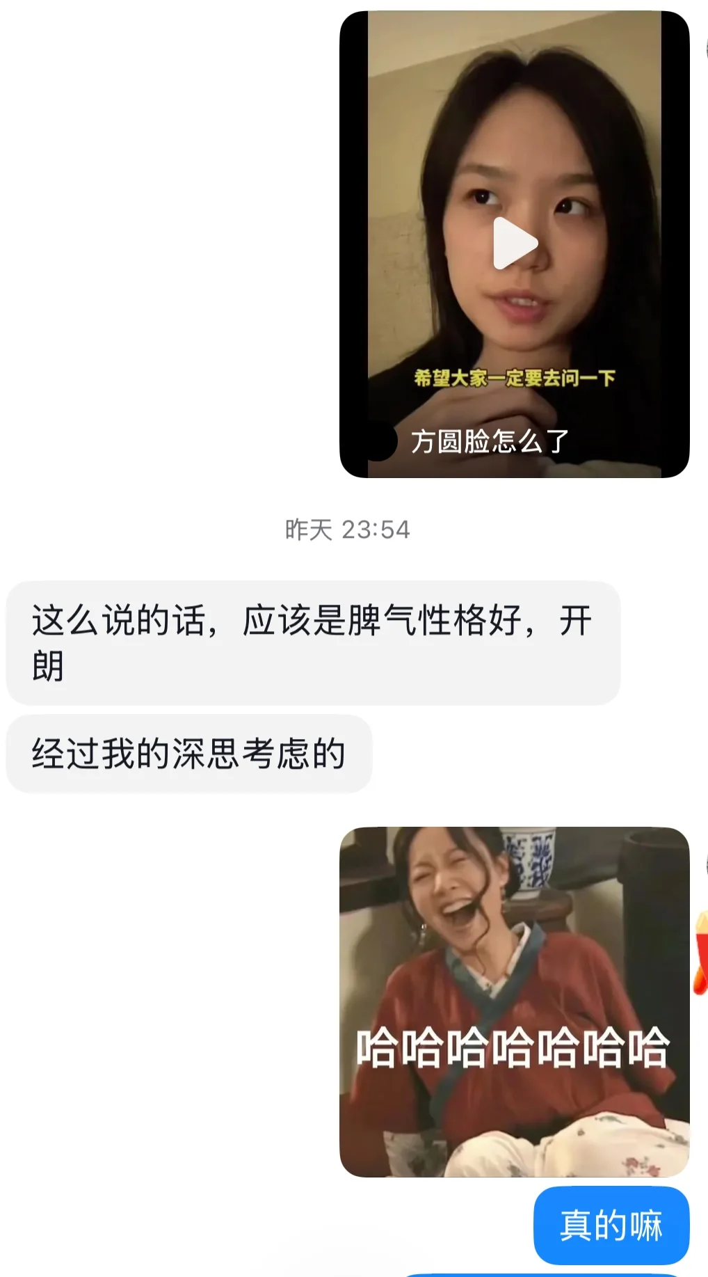 你身上最有魅力的地方是什么
