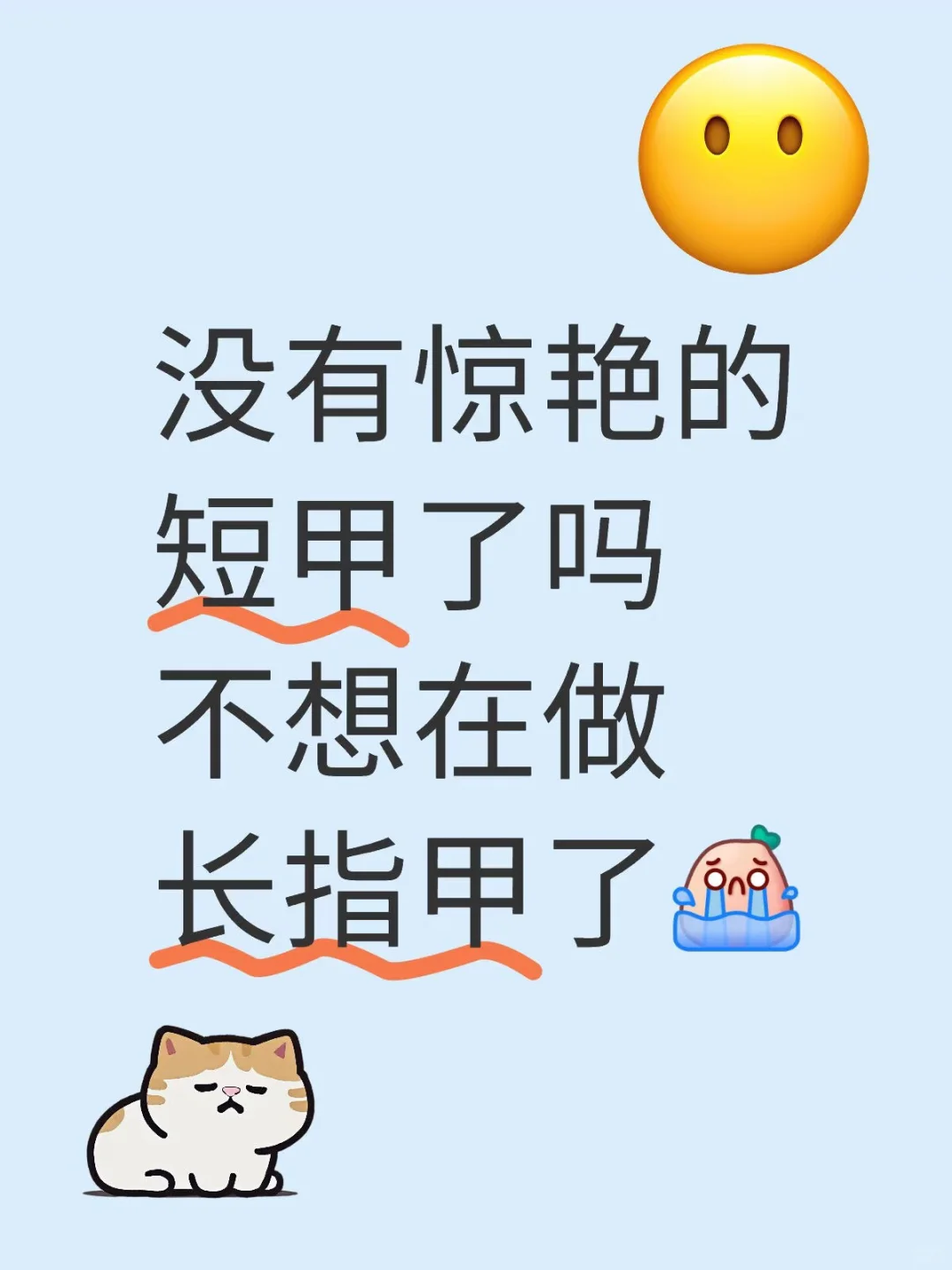 看看你们漂亮的小短甲美甲