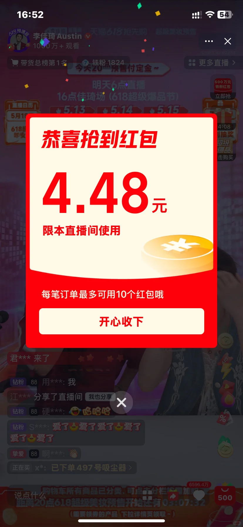 第四轮铁粉🧧发啦
