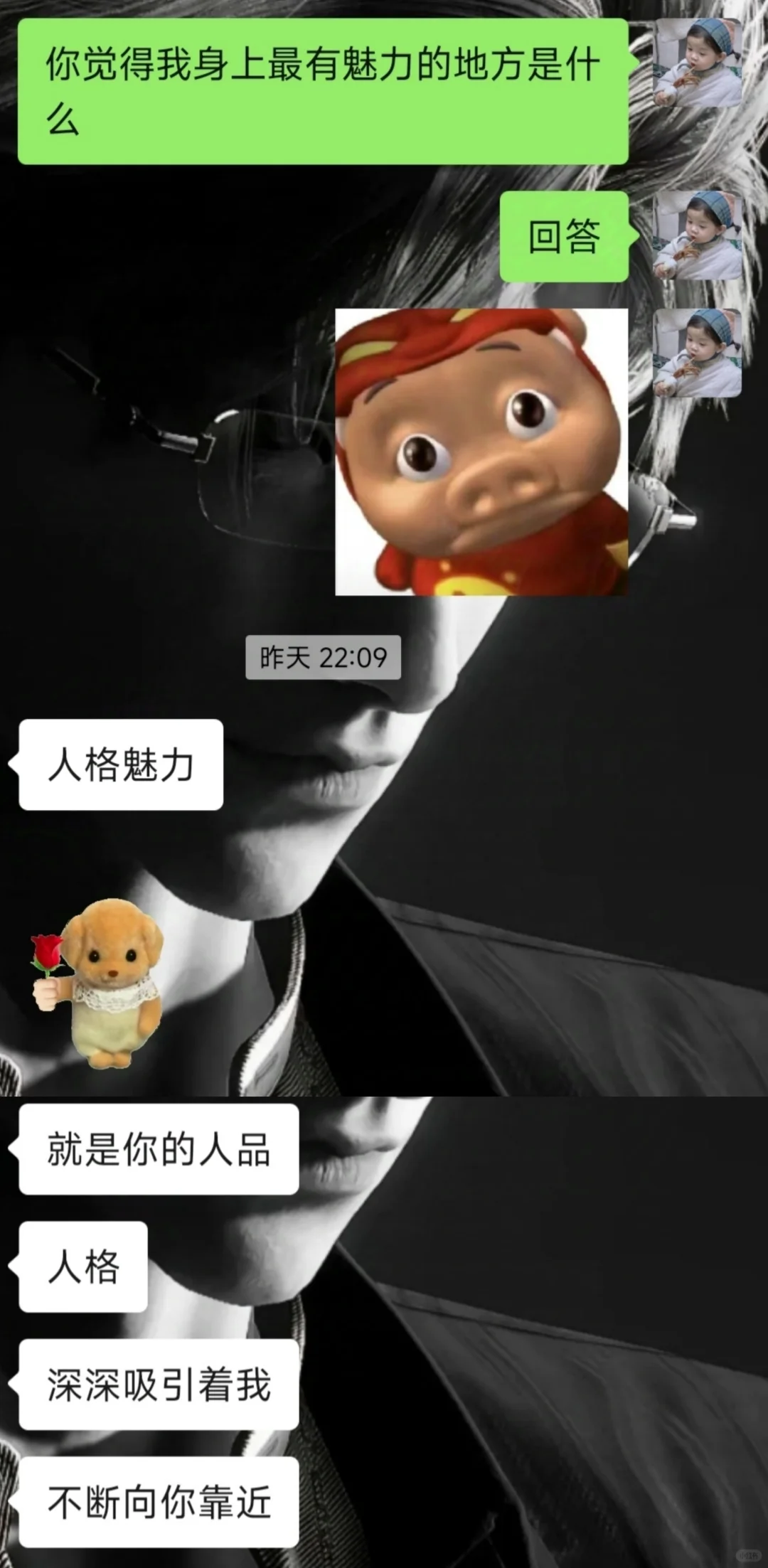 当你问你的朋友们你最有魅力的地方