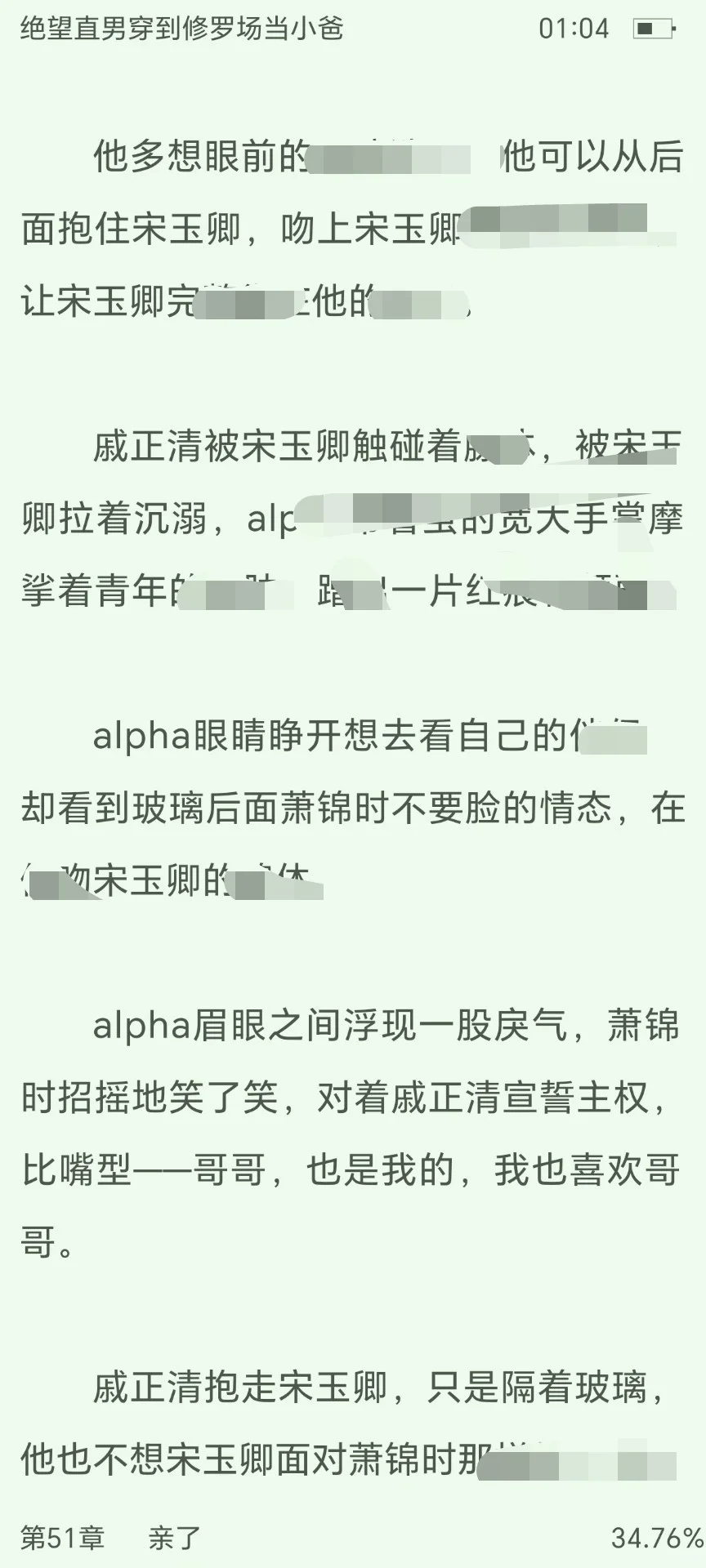 清冷人妻就是要被夹心饼干