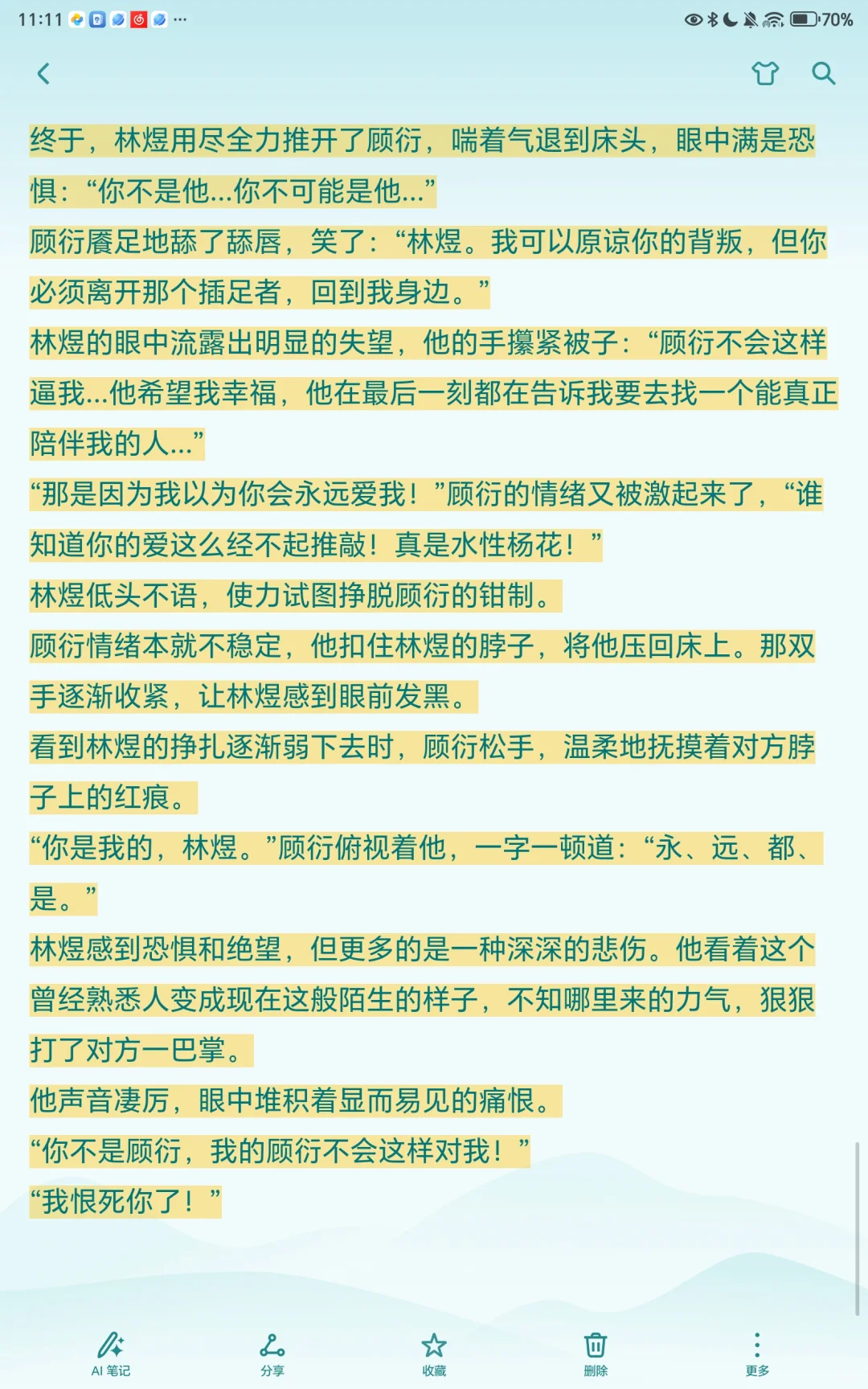 温柔人妻死心了2