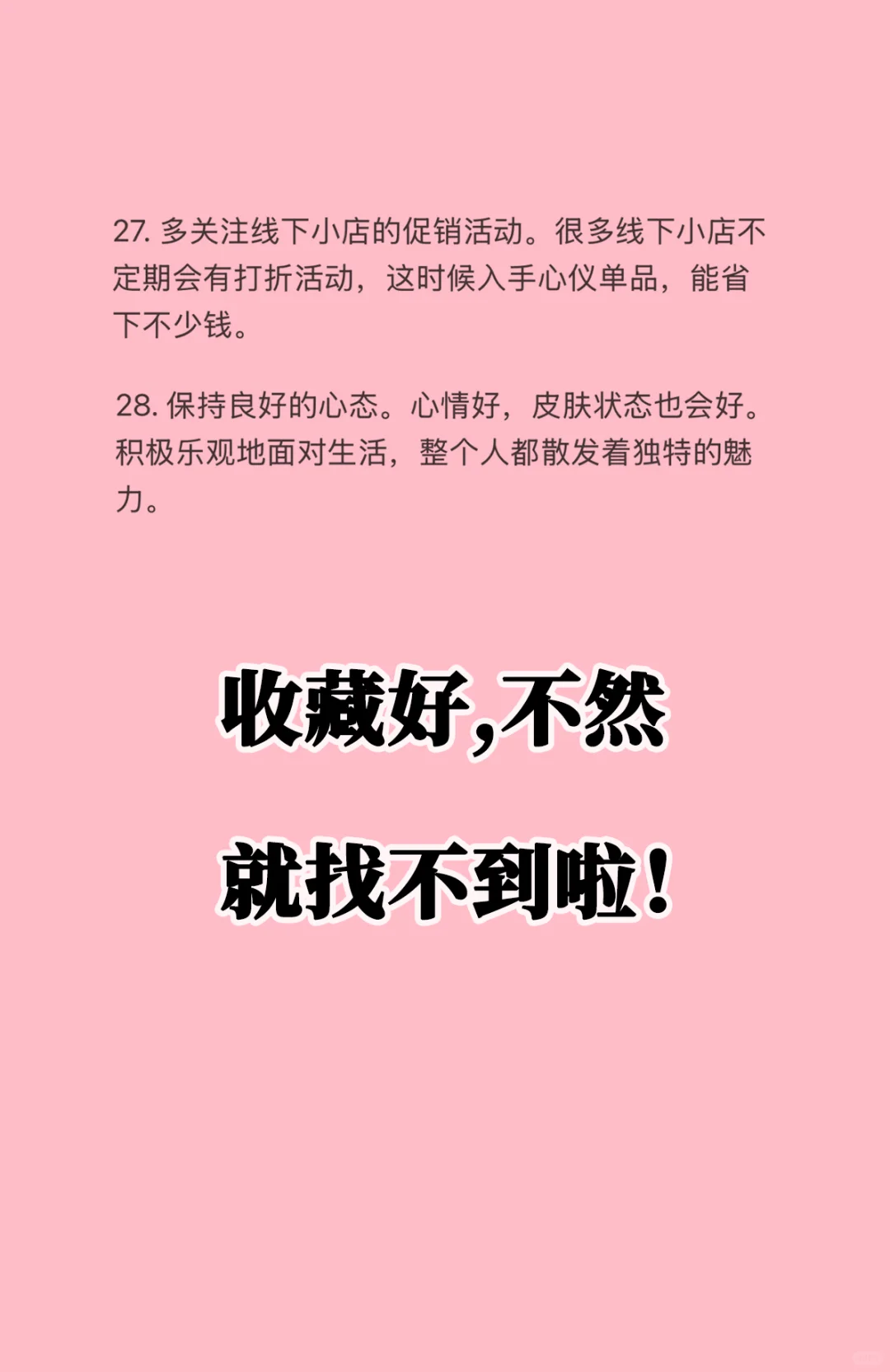 如何花小钱打扮自己🔥