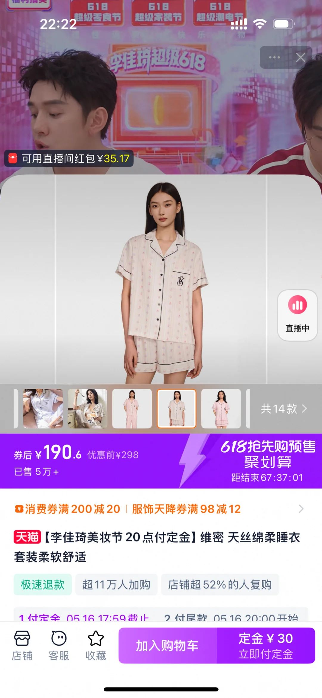 维密睡衣补货了！快去！