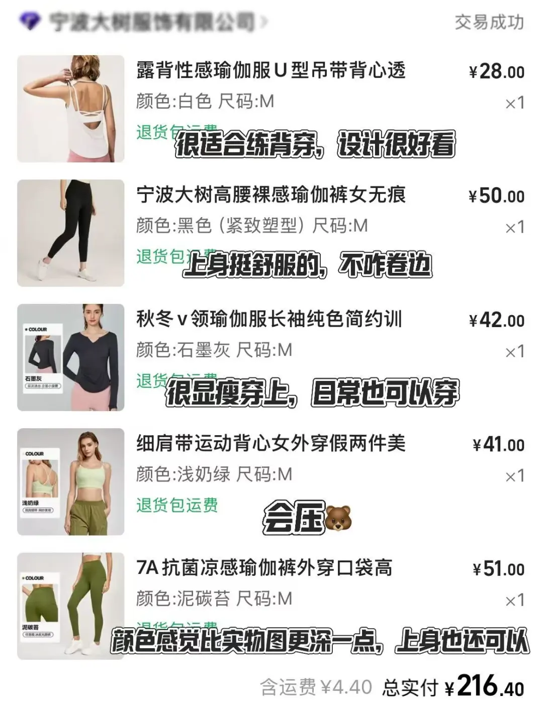 1688健身服成功上岸！