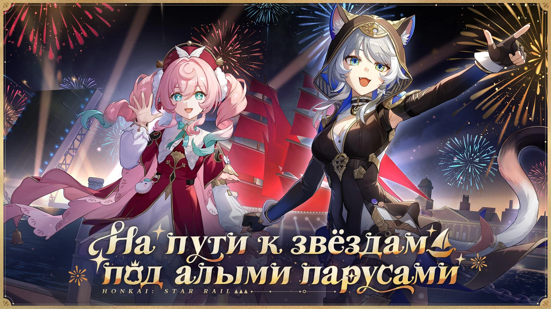 风堇赛飞儿联动！