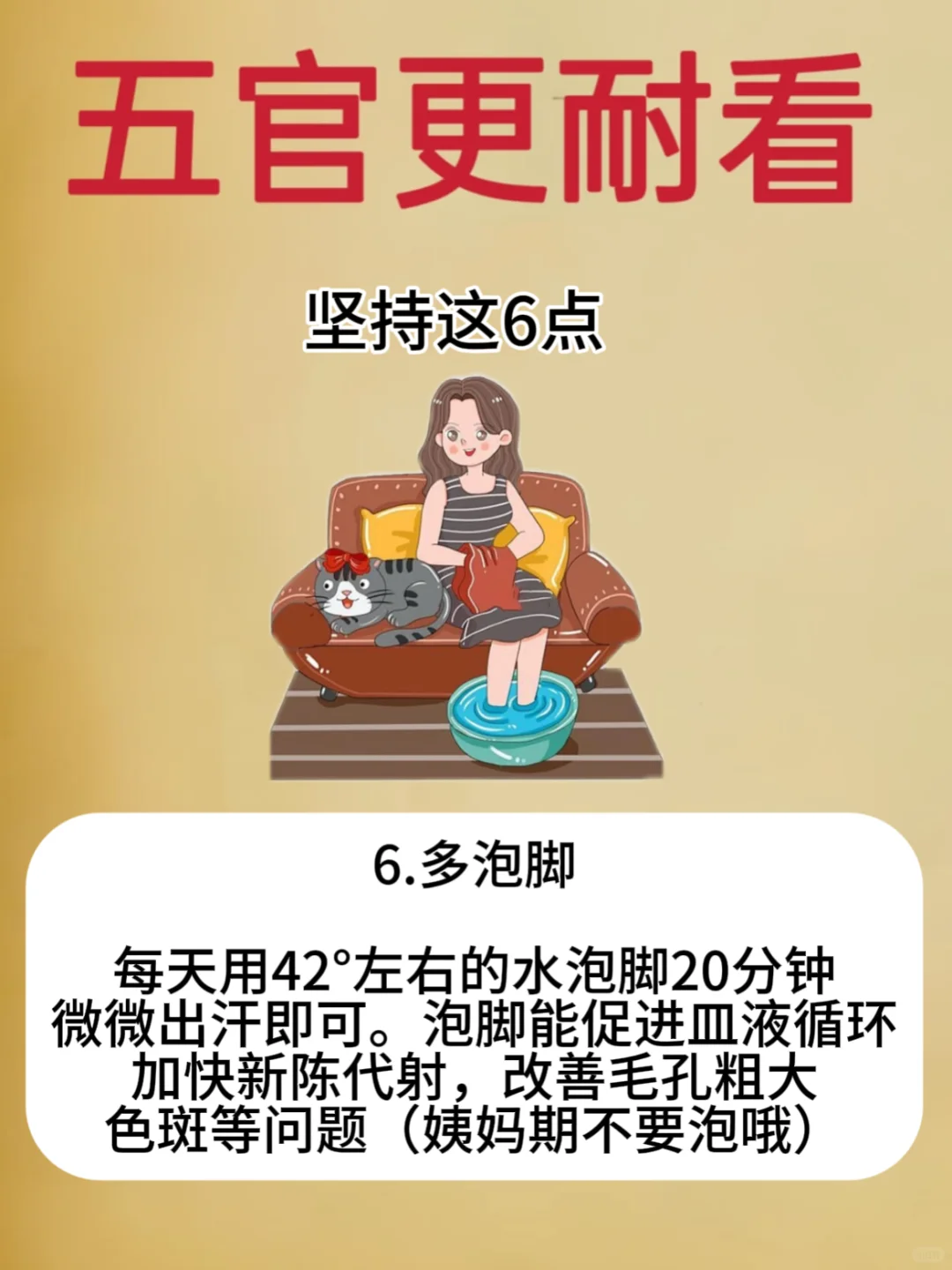 五官越来越漂亮的6个小技巧❗️爱美女生福音